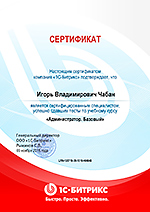 Best-ITPro - Бизнес-партнер 1С-Битрикс