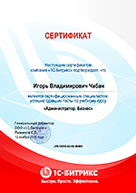 Best-ITPro - Бизнес-партнер 1С-Битрикс