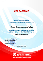 Best-ITPro - Бизнес-партнер 1С-Битрикс