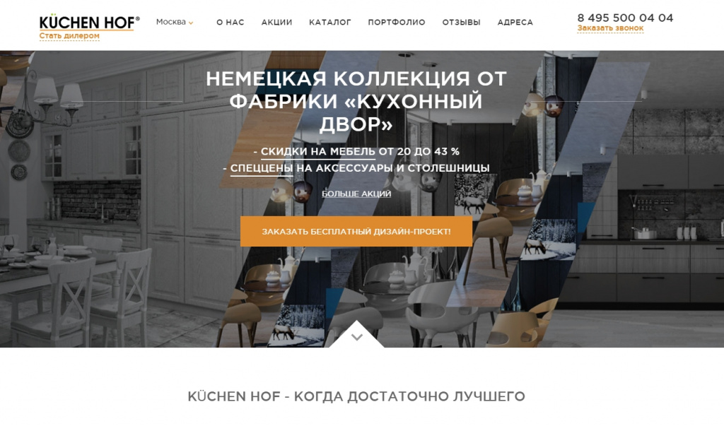 Создание сайтов. Создать интернет магазин. Сколько стоит крупной сети. Сколько стоит сопровождение сайта интернет магазина. Где лучше сделать-заказать сайт. Сделать сайт цена.